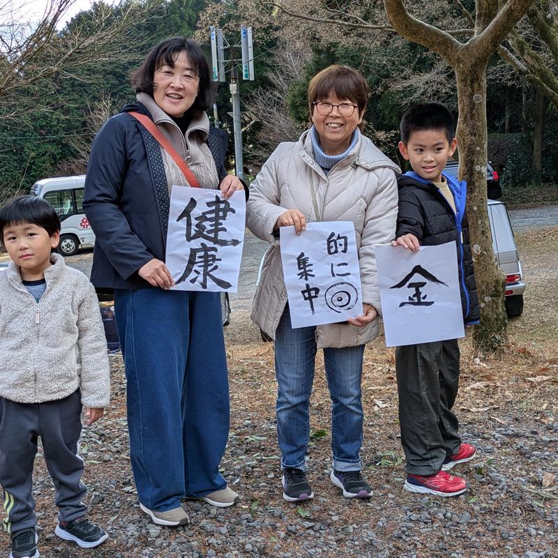 書初め