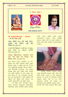 Cover of the Joy Letter for July 2025, edition 132