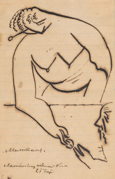Alms 1917