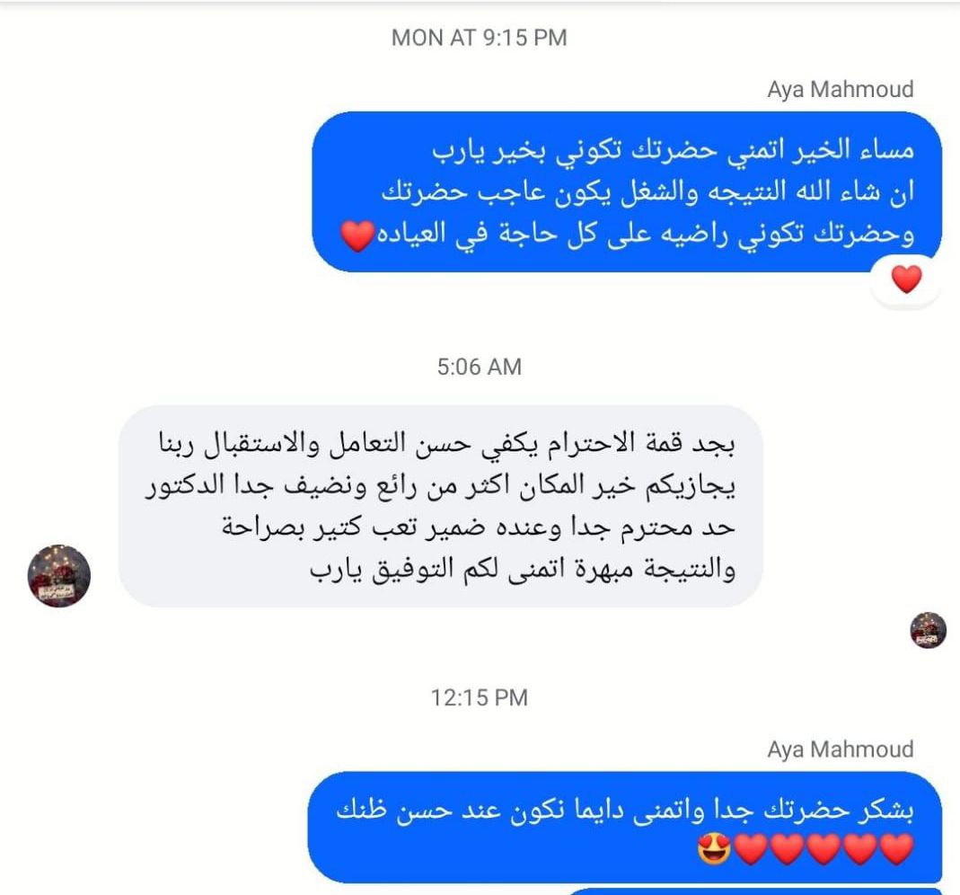 رأي آية محمود