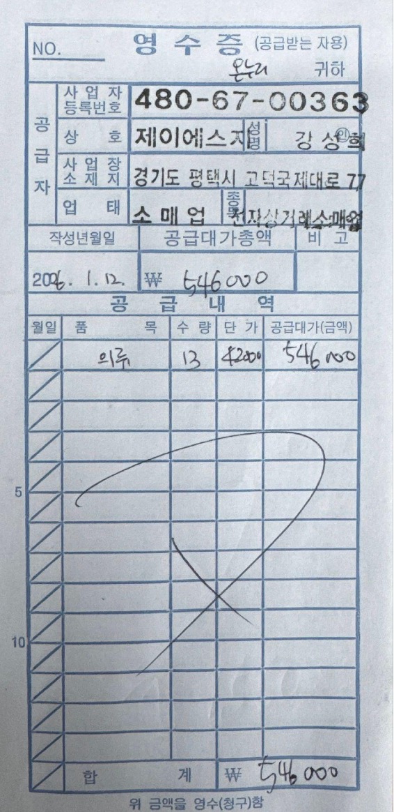 예배팀 유니폼 추가 제작 (유현주)