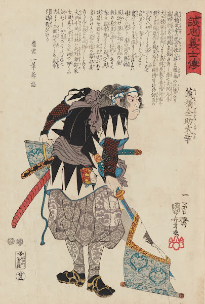 Seichū gishi den Pl07 1847 1848
