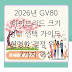 2026년 GV80 하이브리드 크기 컬러 선택 가이드, 현명한 결정 위한 7가지 핵심