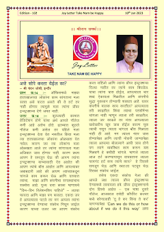 Cover of the Joy Letter for January 2023, edition 102