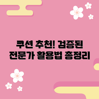 우리앤데코솔리드파스텔롱쿠션, 홈 인테리어, 2023 트렌드, 활용 팁, 파스텔 컬러