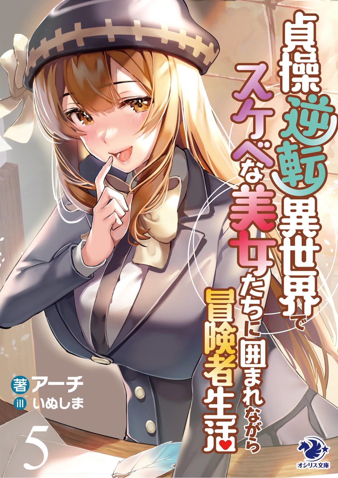 Teisou Gyakuten Isekai de Sukebe na Bijo-tachi ni Kakomare nagara Boukensha Seikatsu 5_002