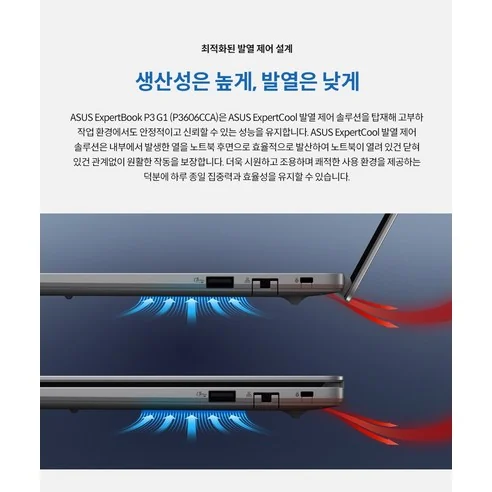 에이수스 익스퍼트북 P3 G1 16인치 디스플레이와 오디오 안내 이미지