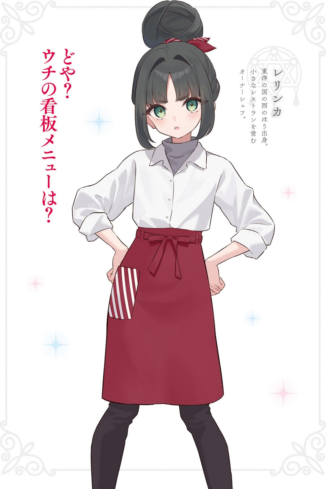 Majo No tabi tabi 25_6