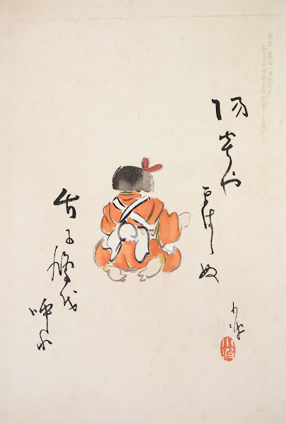 Kyosens Collected Illustrations of Japanese Toys Pl021 1919