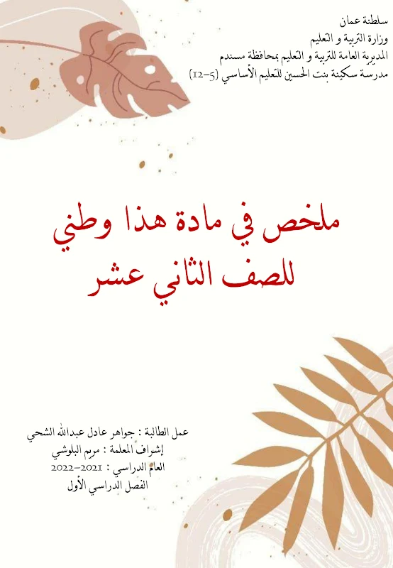 صورة الغلاف