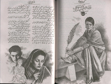 Sanam se samad tak by Kaneez Nabvi PDF