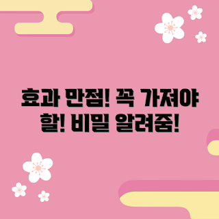 못팔찌 효과, 못팔찌 추천, 못팔찌 장점, 건강과 못팔찌, 스트레스 완화