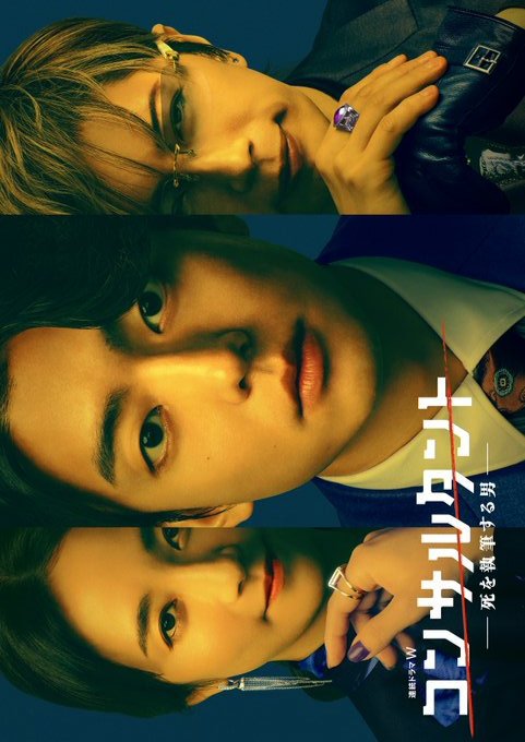Consultant: Shi wo Shippitsu Suru Otoko