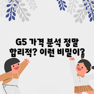 오디세이 G5 가격, 오디세이 G5 리뷰, 가성비 모니터, 게이밍 모니터, 오디세이 G5 특징
