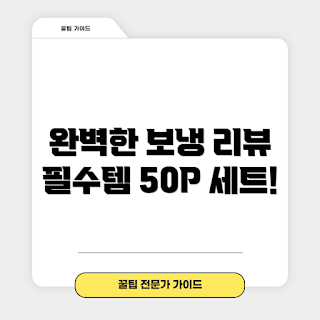 만물보냉팩, 보냉봉투, 은박 포장, 접착식 보냉팩, 만물 덕후 아이템