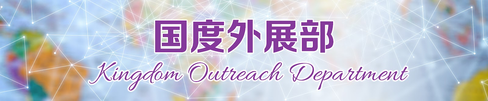 Outreach Ministries