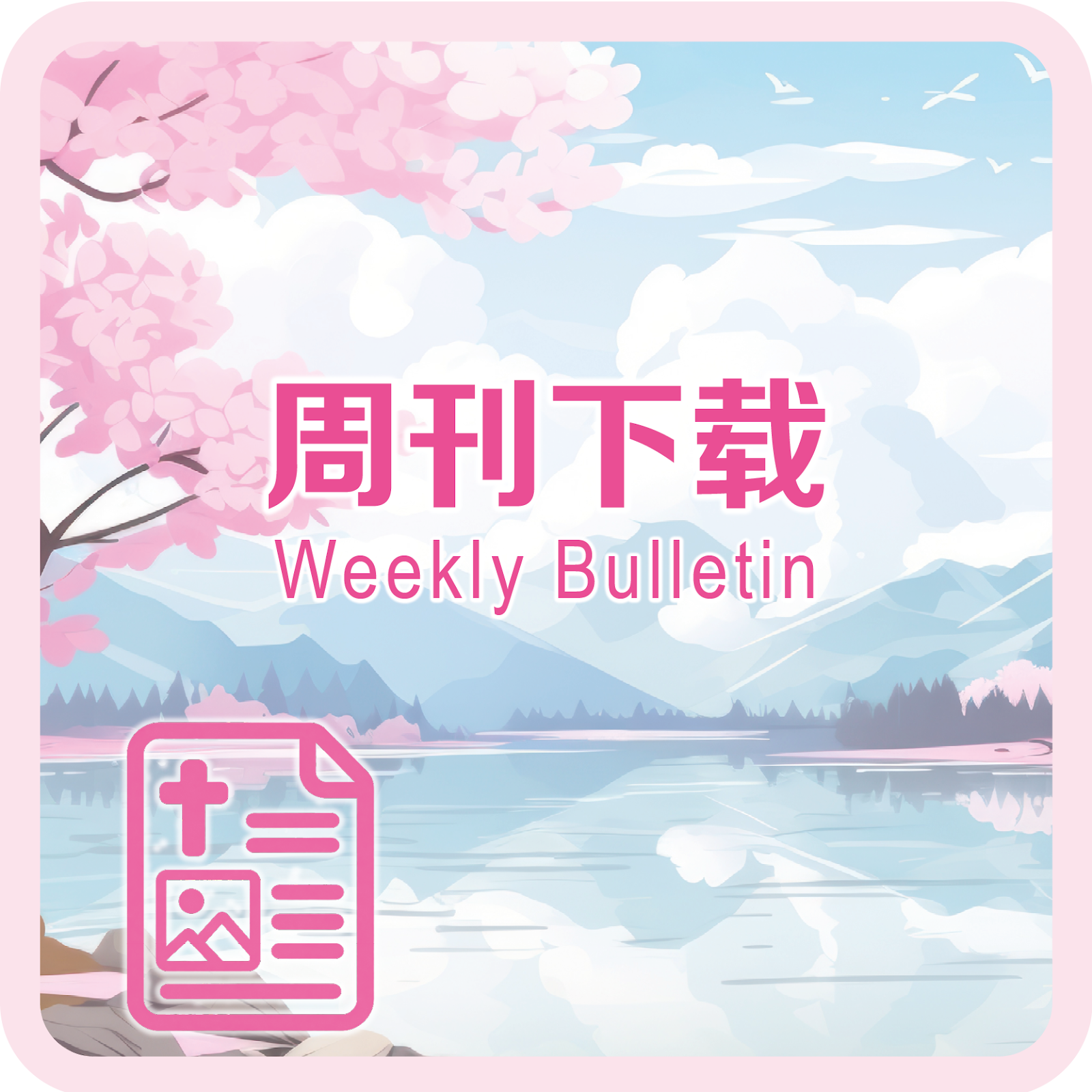 Bulletin