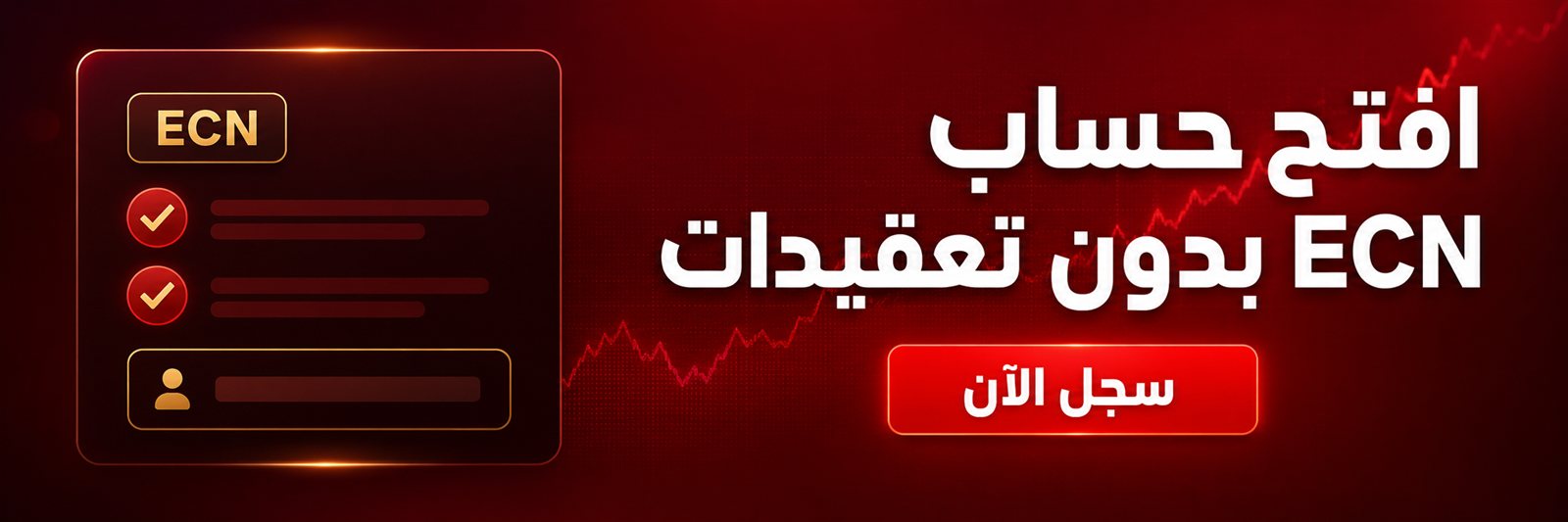 سجل الآن