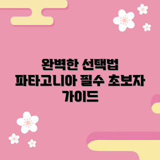 파타고니아키즈조끼, 아동용 조끼, 패션 조끼 추천, 아동 아우터, 겨울 조끼