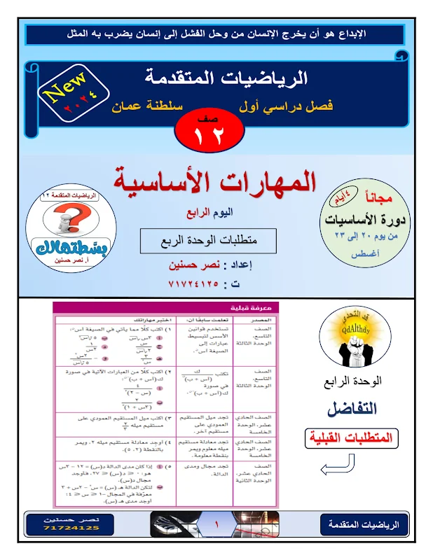 صورة الغلاف