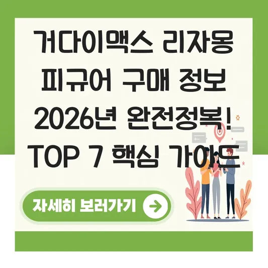 거다이맥스 리자몽 피규어 구매 정보