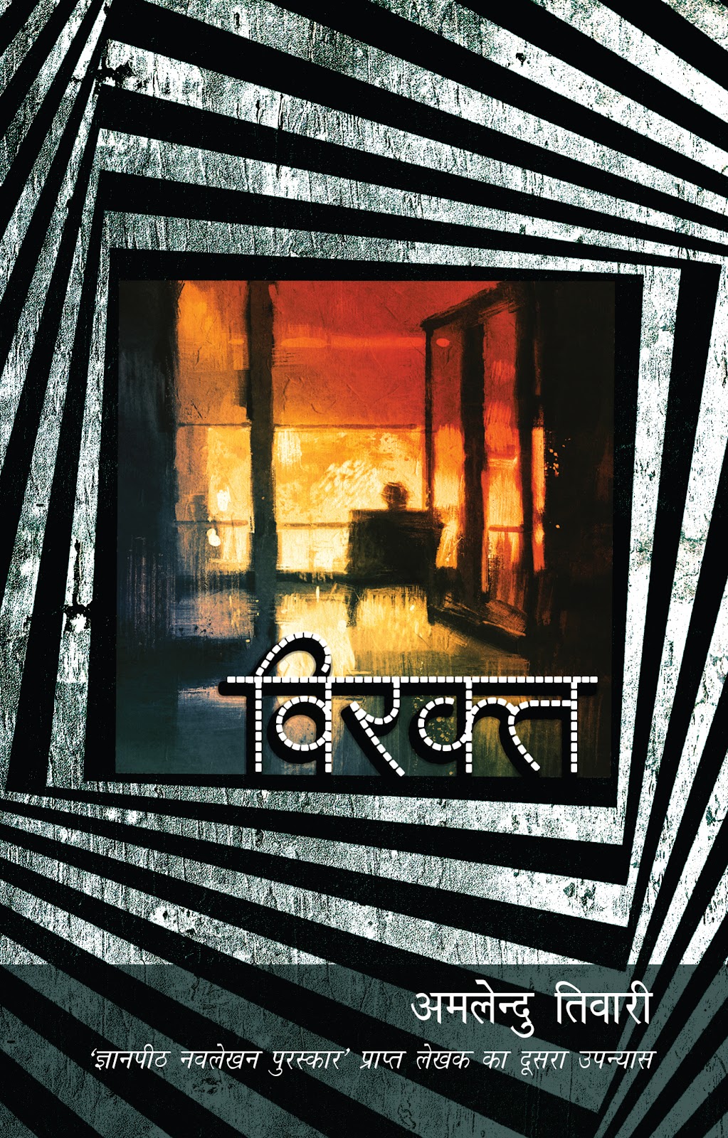 Virakt