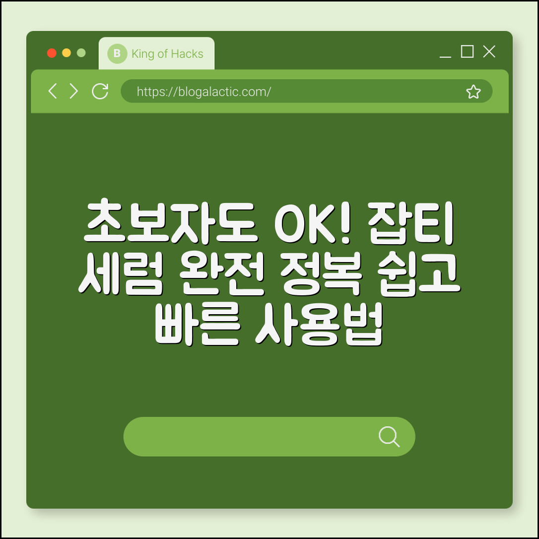 초보자도 쉽게 잡티 세럼 사용하는 법