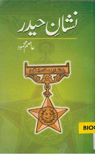 Download Nishan e Haider by Asim Mehmmood