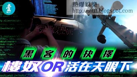 熱爆娛樂 港男北上租屋 香港it人悲歌不做樓奴搬上大陸生活 大陸 中國