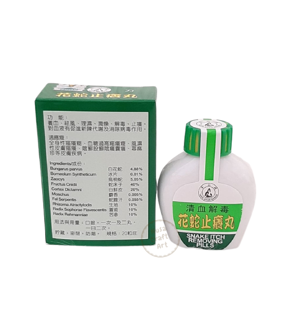 Alternative view of SNAKE ITCH REMOVING PILLS For Skin Problems Eczema Itching and Blood Circulation