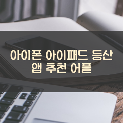 등산 썸네일