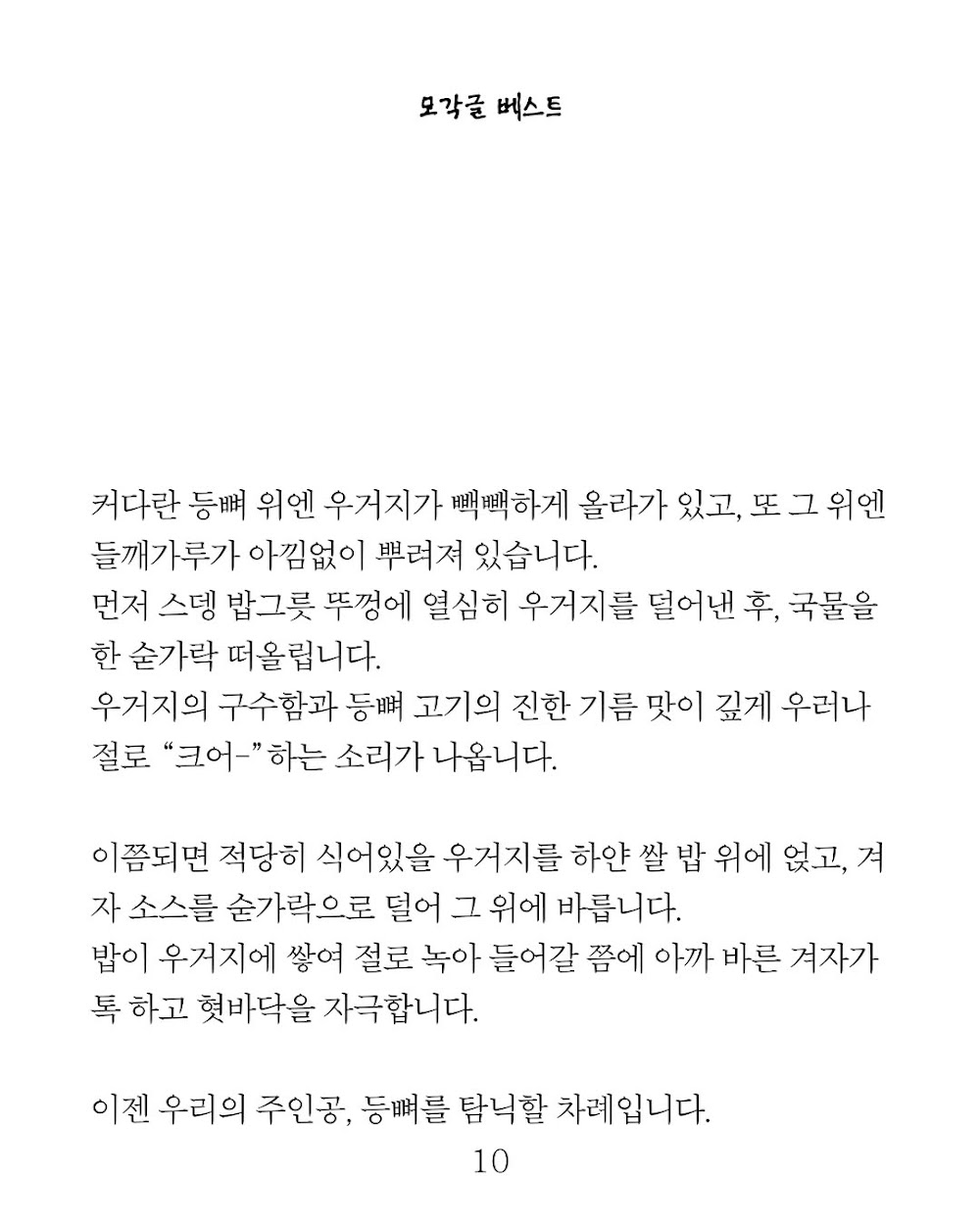 YOORAK_GALLERY:DQWZGaNkzWi_11.jpg