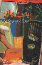 Badan Bazar Afsane by Qaisra Qureshi Download