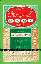 Fiqhi Mazahib e Arba’a ka Farogh by Allama Ahmad Taymour Pasha PDF