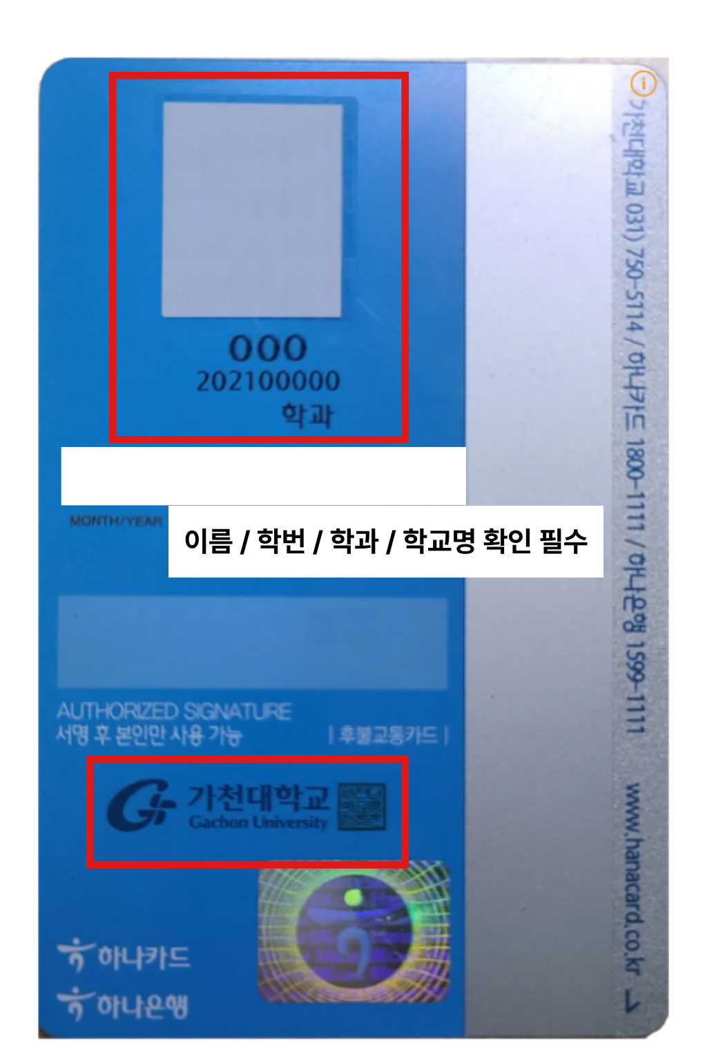실물 학생증 예시