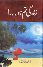 Zindagi Ho Tum by Madiha Tariq PDF