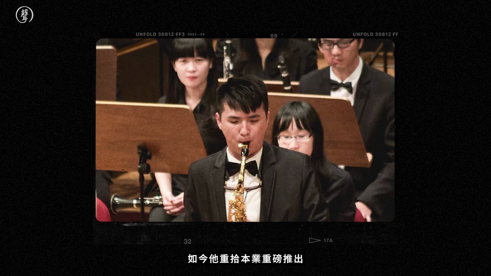 薩克美學宣傳片 screenshot 6