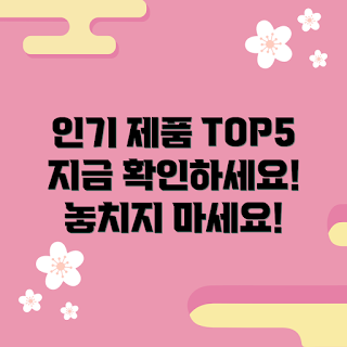 jn7707 인기 제품, jn7707 추천, 2023 인기 아이템, 최신 jn7707, 핫한 제품 추천