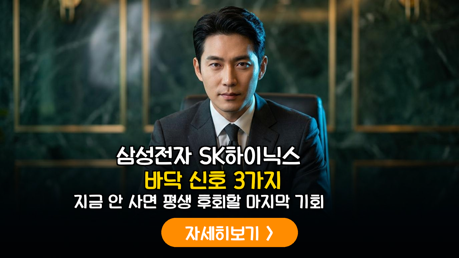 2026 반도체 재고 사이클 저점 매수 전략