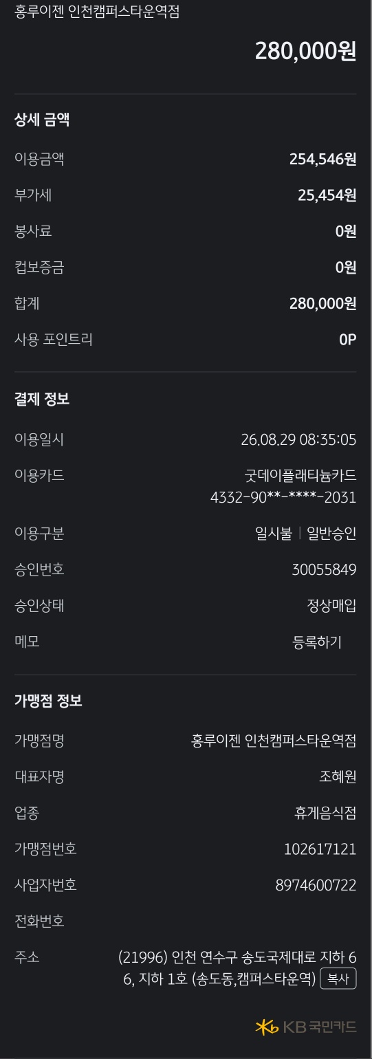 토요특순 연습 샌드위치 (2,800원 * 100개)