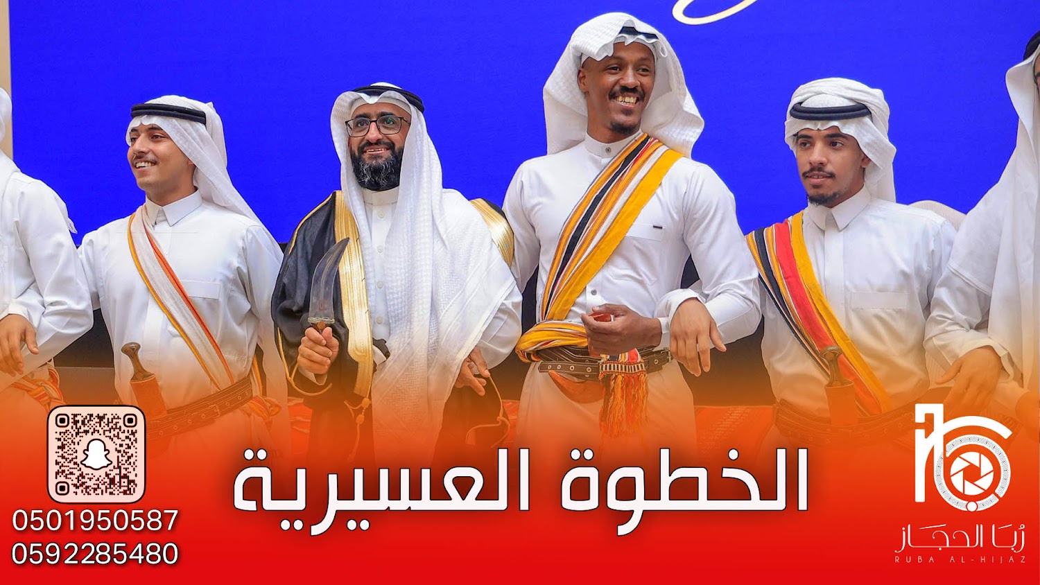 الخطوة الجنوبية