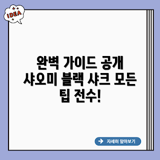 샤오미 블랙 샤크 4 KSR-A0, 샤오미 게임폰, 블랙 샤크 성능, 게임 스마트폰, 최적의 모바일 게임