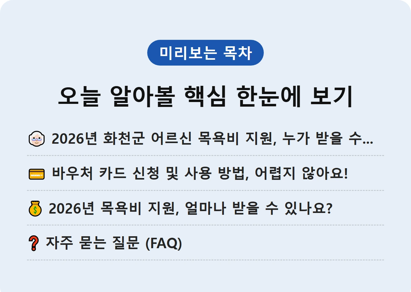 오늘 알아볼 핵심 한눈에 보기