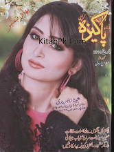 Pakeeza Digest March 2014 Download PDF