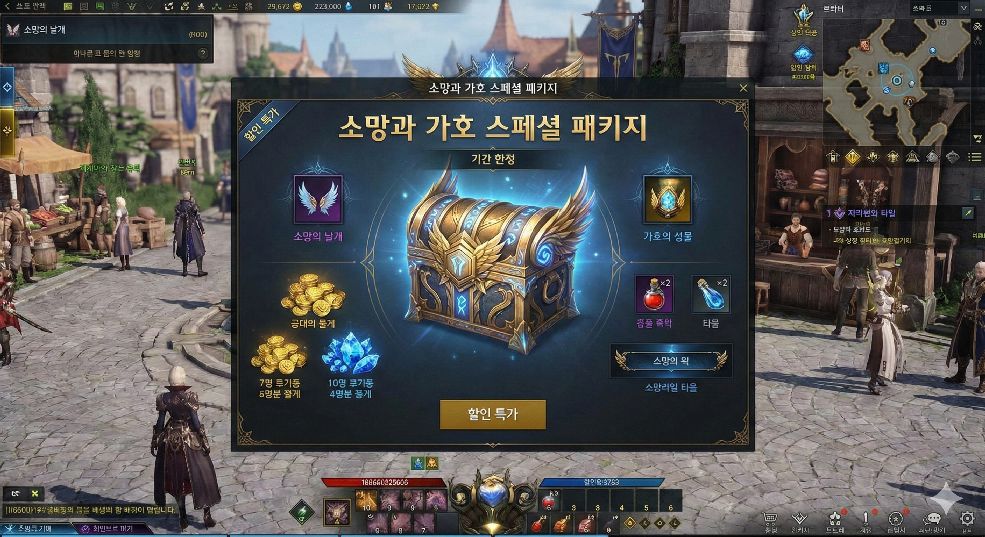 소망과 가호 패키지 이미지