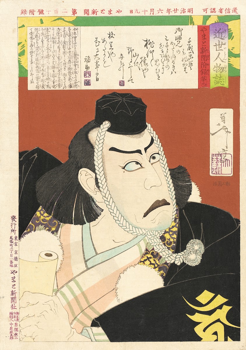 Ichikawa Danjūrō IX as Musashibō Benkei in Kanjinchō 1887
