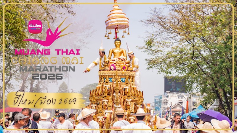Muang Thai–Chiang Mai Marathon 2026