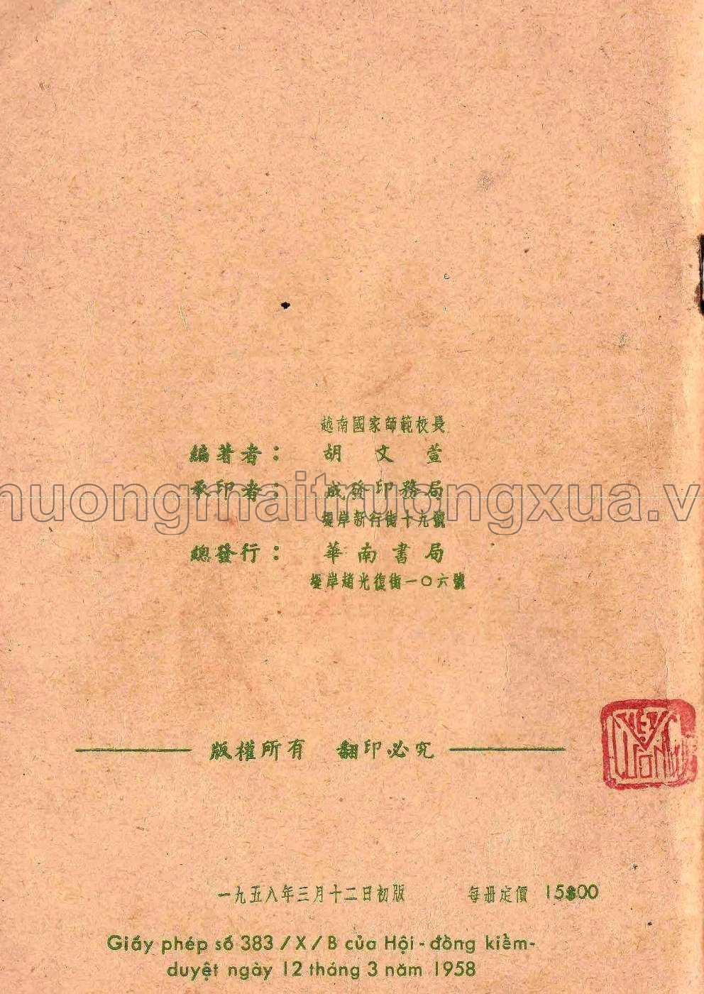 Việt văn khóa bản đệ ngũ (quyển thượng - 1958) - Trang 42