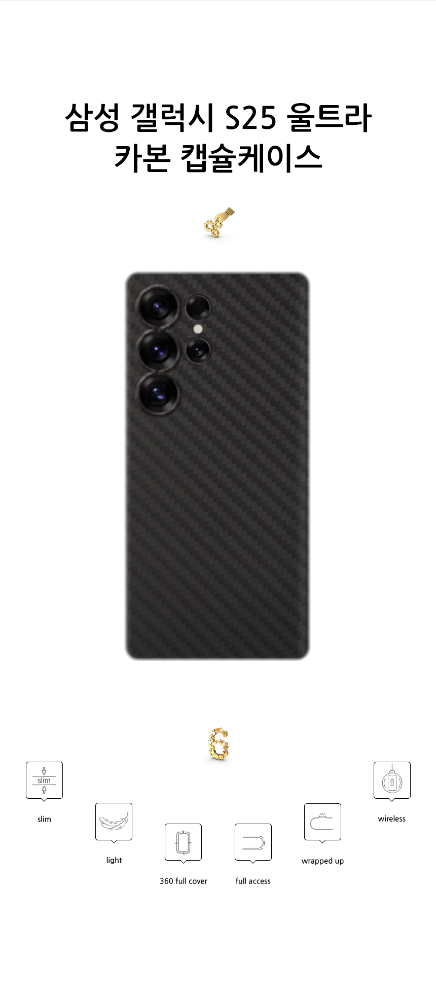 realook galaxy s25 ultra carbon capsule case