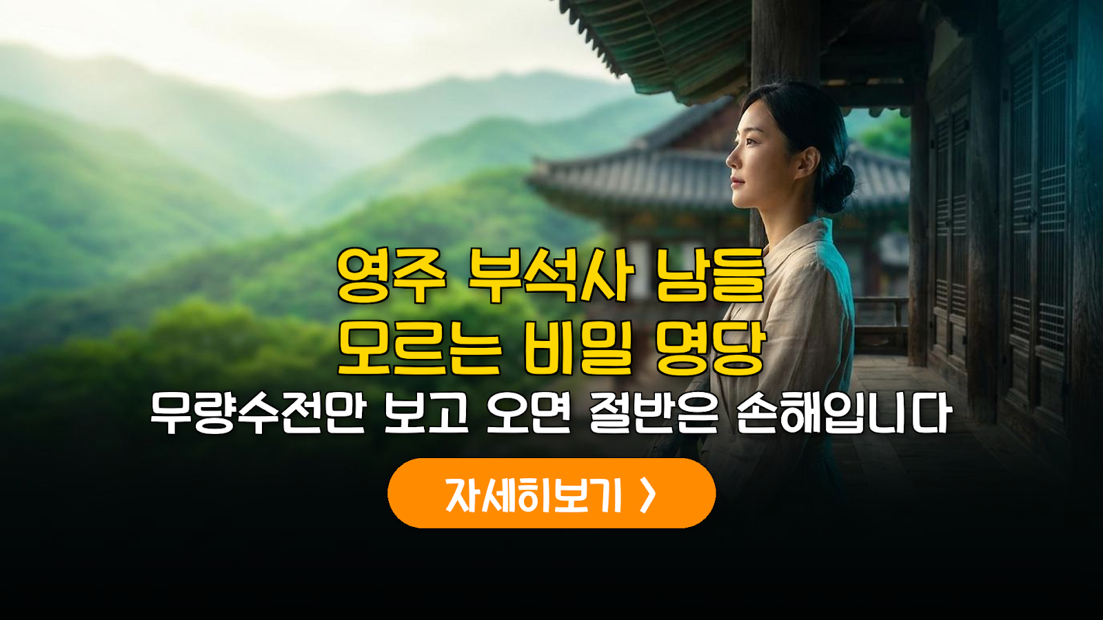 영주 부석사 5월 여행: 실패 없는 주차·건축미·명당 가이드